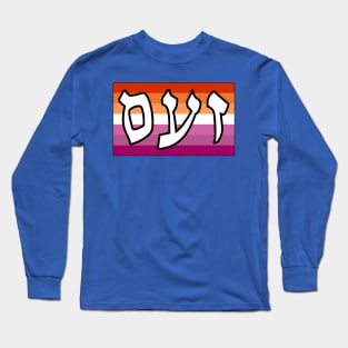 Zaam - Wrath (Lesbian Pride Flag) Long Sleeve T-Shirt